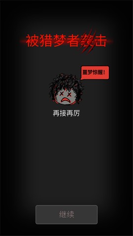 森林有鬼截图3