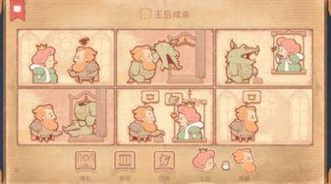 脑洞你来编截图1