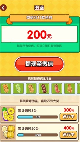 烧烤达人[图4]
