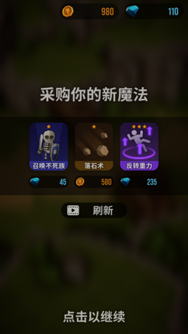 魔法突袭[图4]