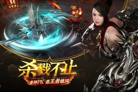 暗黑无尽之剑截图1