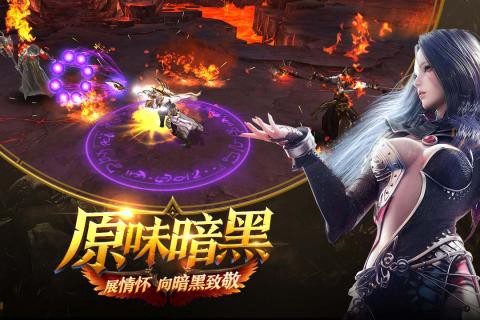 暗黑无尽之剑截图2