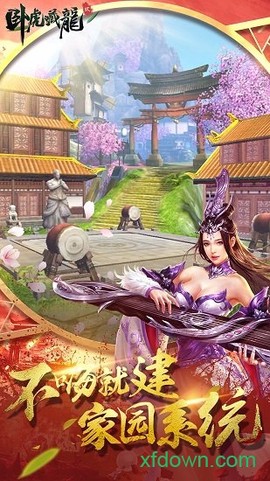 卧虎藏龙贰截图1