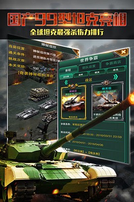 红警前线截图2