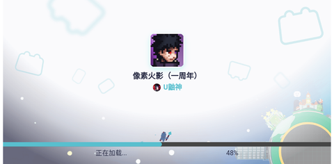 像素火影周年版截图2