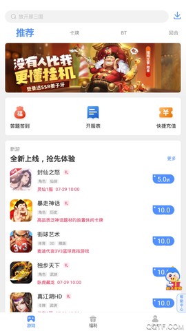 手游谷截图1