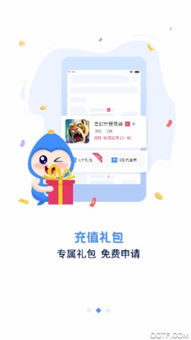 手游谷截图3