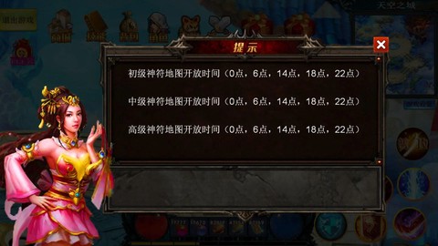 开放修仙世界截图2
