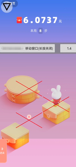 滴滴跳一跳辅助截图2