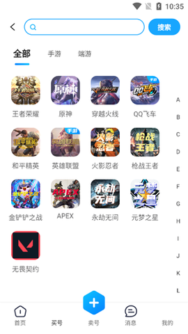 收游帮[图2]