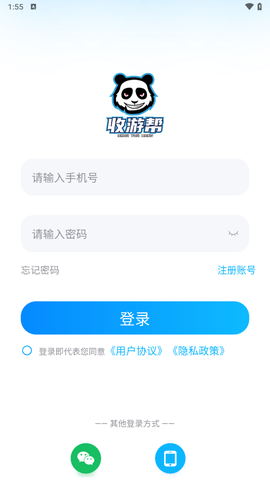 收游帮截图1