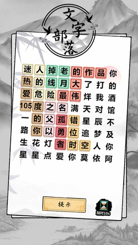 文字部落[图1]