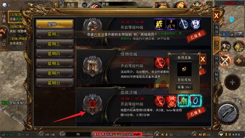 烈刃冲锋[图8]