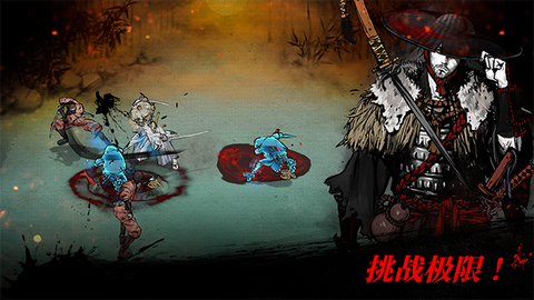 浪人：末代武士截图1