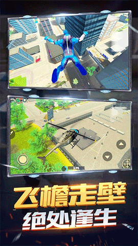 火柴人蜘蛛飞行英雄截图3