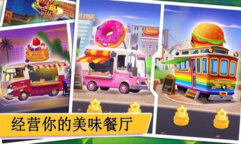 宝宝料理厨房截图2