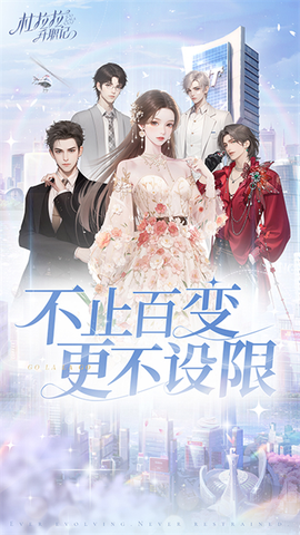 杜拉拉升职记截图1