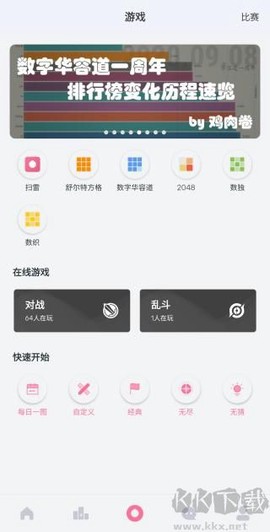 扫雷联萌[图1]