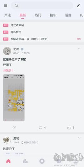 扫雷联萌[图2]