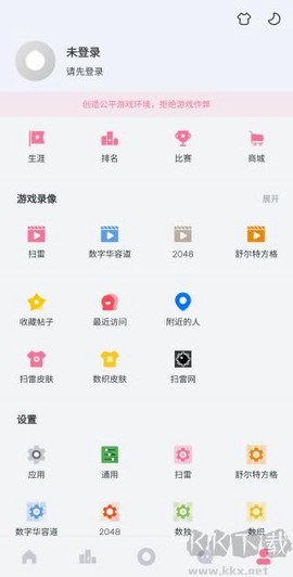 扫雷联萌[图5]