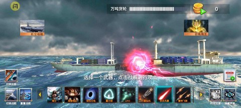 海洋沉船模拟器截图3