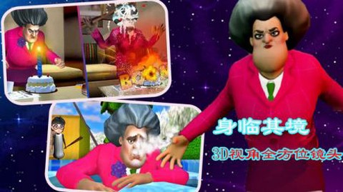 恶搞老师截图3