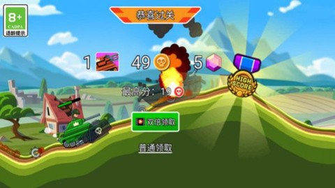 登山坦克大战截图1