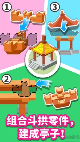 宝宝建城市[图2]