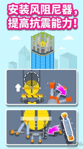 宝宝建城市[图3]