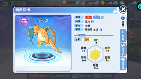 掌机小精灵[图15]