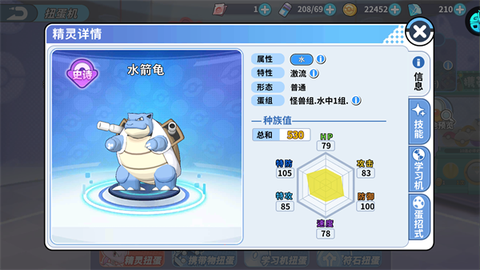 掌机小精灵[图16]