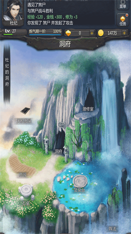 仙侠第一放置截图2