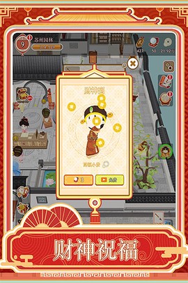 跑腿掌柜截图3