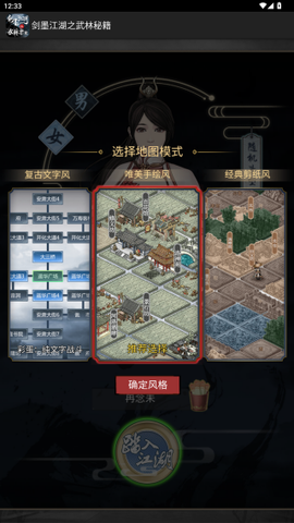 剑墨江湖[图4]