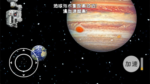 流浪地球模拟器截图3