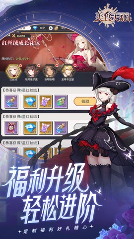 美食大乱斗截图1