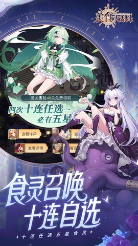 美食大乱斗截图2