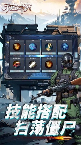 末世冲突[图2]