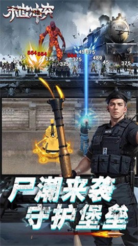 末世冲突[图3]