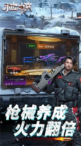 末世冲突截图1