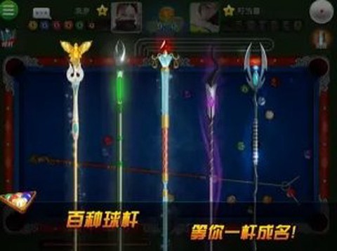 超凡台球截图1