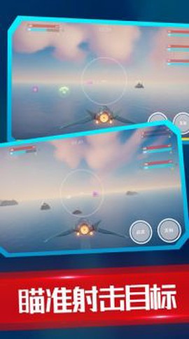 海陆空飞行器截图2