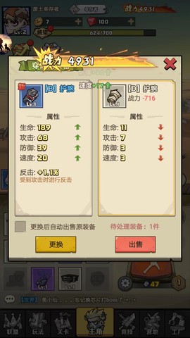 卓越之翼[图6]