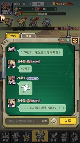 卓越之翼[图10]