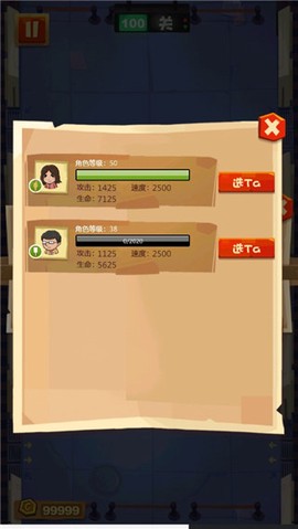 正义的我截图3