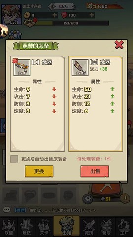 卓越之翼截图3