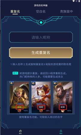 王者小工具[图1]