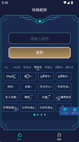 王者小工具截图2
