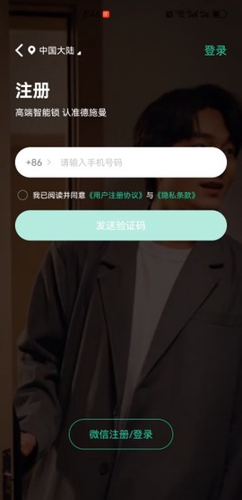 德施曼智能[图8]