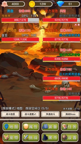 英雄之旅截图1